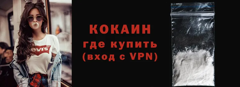 Кокаин 99% Карабулак