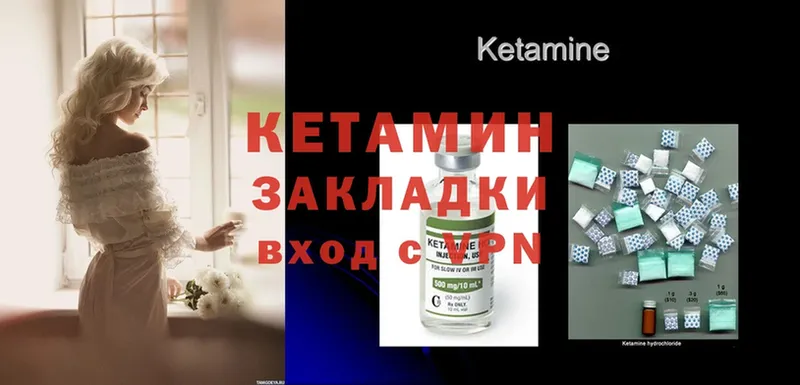 что такое наркотик  Карабулак  Кетамин ketamine 